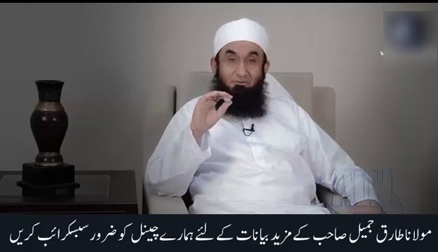 Eid Ul Azha 2018 Special Bayan By Molana Tariq Jameel HD Maulana Tariq Jameel Latest Bayan 2018