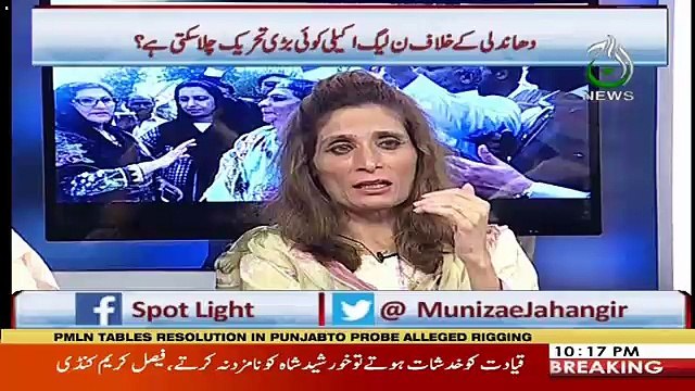 Spot Light – 15th August 2018