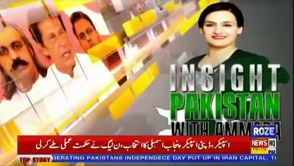 Insight Pakistan With Ammara – 15th August 2018