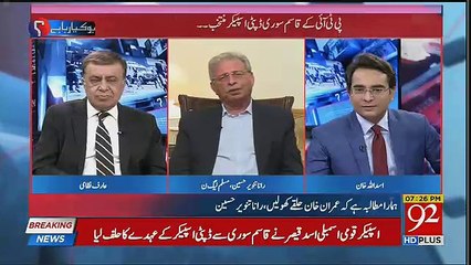 Punjab Assembly Ke Speaker Apne Lane Ke Peeche Niyat Achi Nhe Hai :- Rana Tanvir