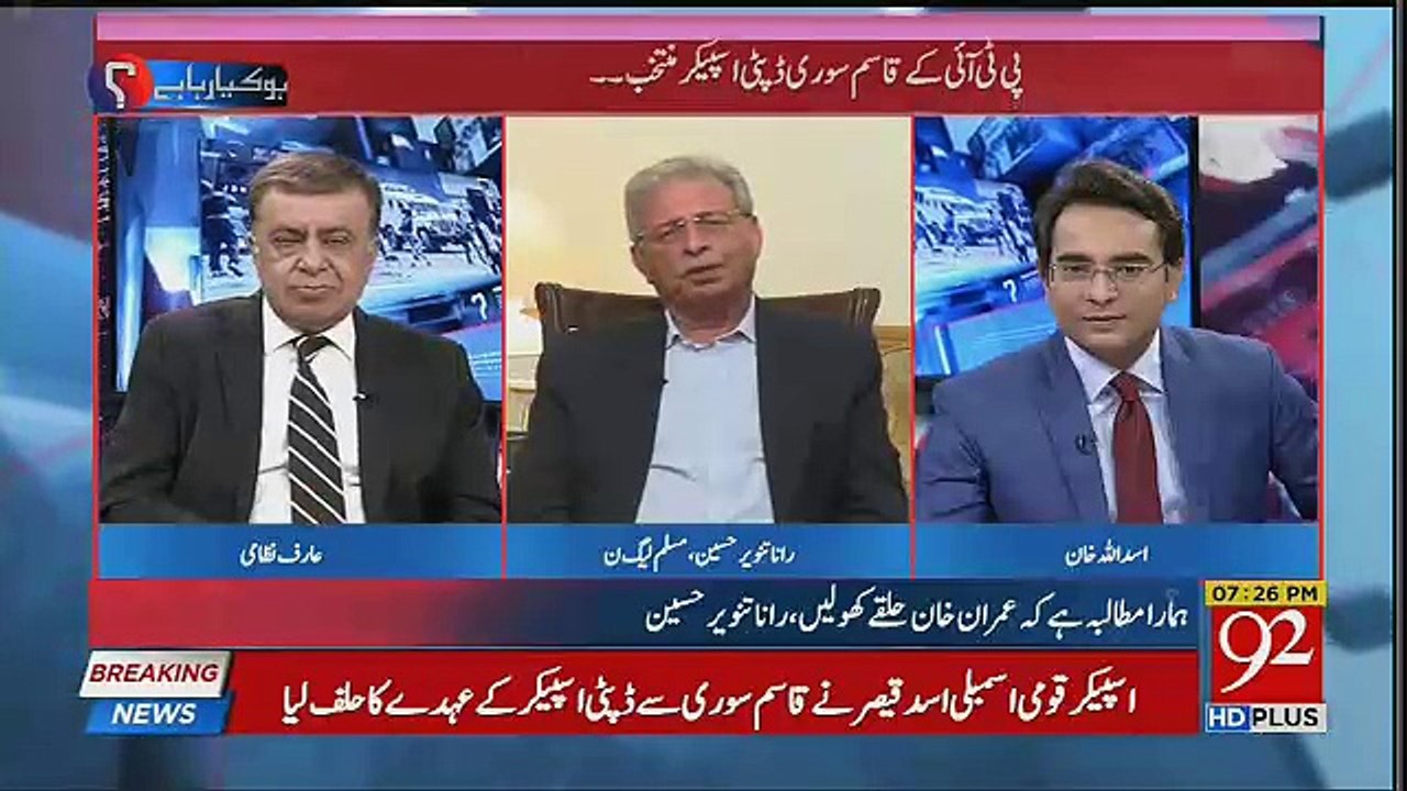 Punjab Assembly Ke Speaker Apne Lane Ke Peeche Niyat Achi Nhe Hai :- Rana Tanvir