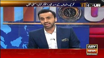 11th Hour - 15th August 2018