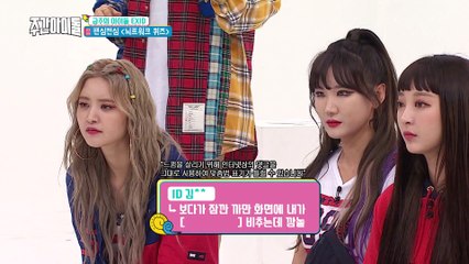 [Weekly Idol EP.351] Special mission! Now read the minds of Lego?!