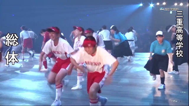 登美丘高校ダンス部が2連覇、今年は「色男ダンス」
