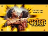 Pataakha - Official Trailer - Vishal Bhardwaj - Sanya Malhotra - Radhika Madan - Sunil Grover # Zili music company !