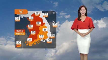 [날씨] '말복' 서쪽은 찜통...영동·남부 비 오며 더위 주춤 / YTN