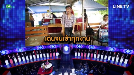 Take Guy Out S 3 EP.10 เบนโตะ ชูศักดิ์ บำรุงสุข (28 ก.ค. 61)