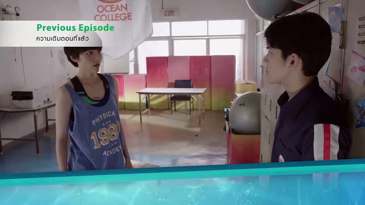 Waterboyy the Series อีพี 6 วันที่ 14 พฤษภาคม 60