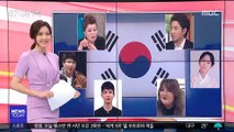 [투데이 연예톡톡] 홍지민, 애국가 열창…