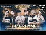 THE RAPPER | EP.16 FINAL RHYME | 23 กรกฏาคม 2561 | 3/6 | Full Break