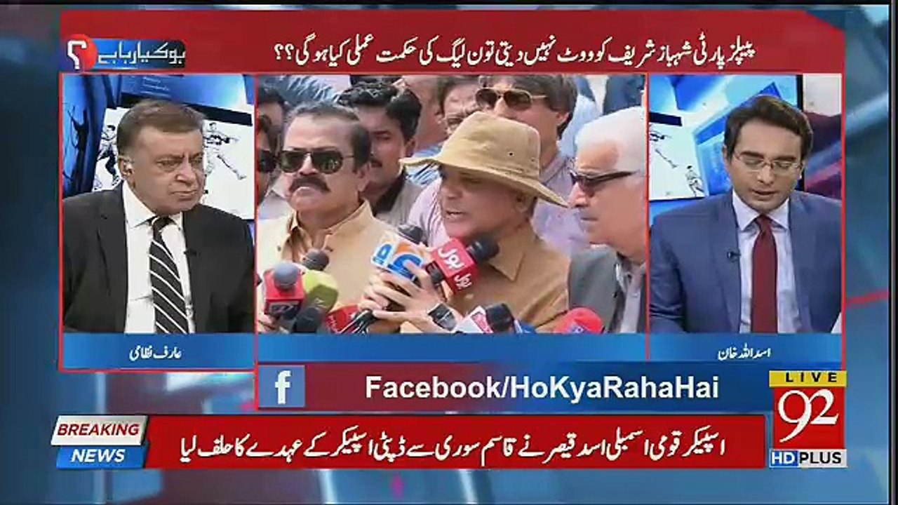 Kya PMLN Punjab Mein Number Poray Karne Mien Nakaam Hogayi ?? Arif Nizami Tells.