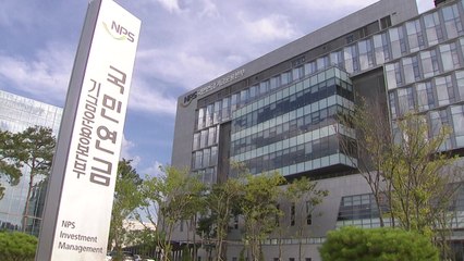 국민연금의 '불편한 진실' / YTN