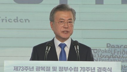 문재인 대통령 "분단 극복·경제공동체가 진정한 광복" / YTN