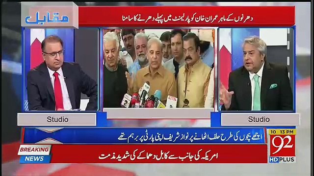 PPP bhi Toot Phoot Ka Shikaar ?? Watch Amir Mateen's Analysis
