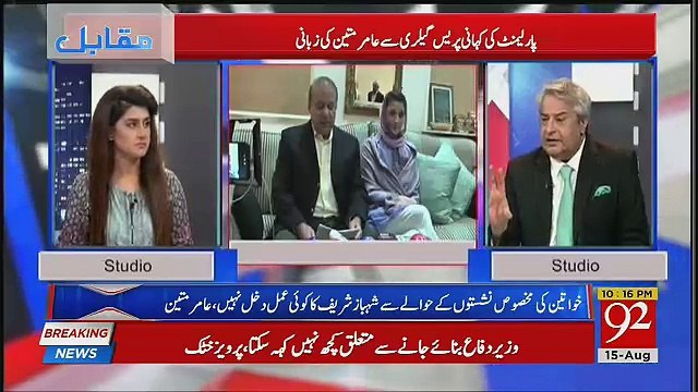 Kya Nawaz Sharif Aur Maryam Ko Bail Milne Wali Hai ???