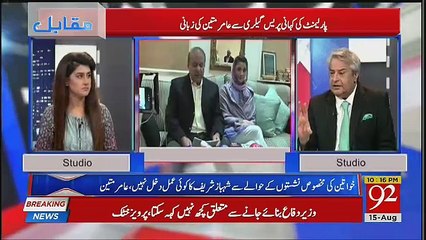Kya Nawaz Sharif Aur Maryam Ko Bail Milne Wali Hai ???