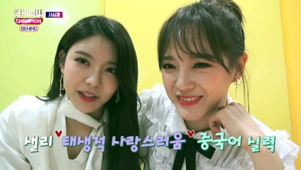 (Showchampion behind EP.87) What is GUGUDAN's MOTTO? no.1