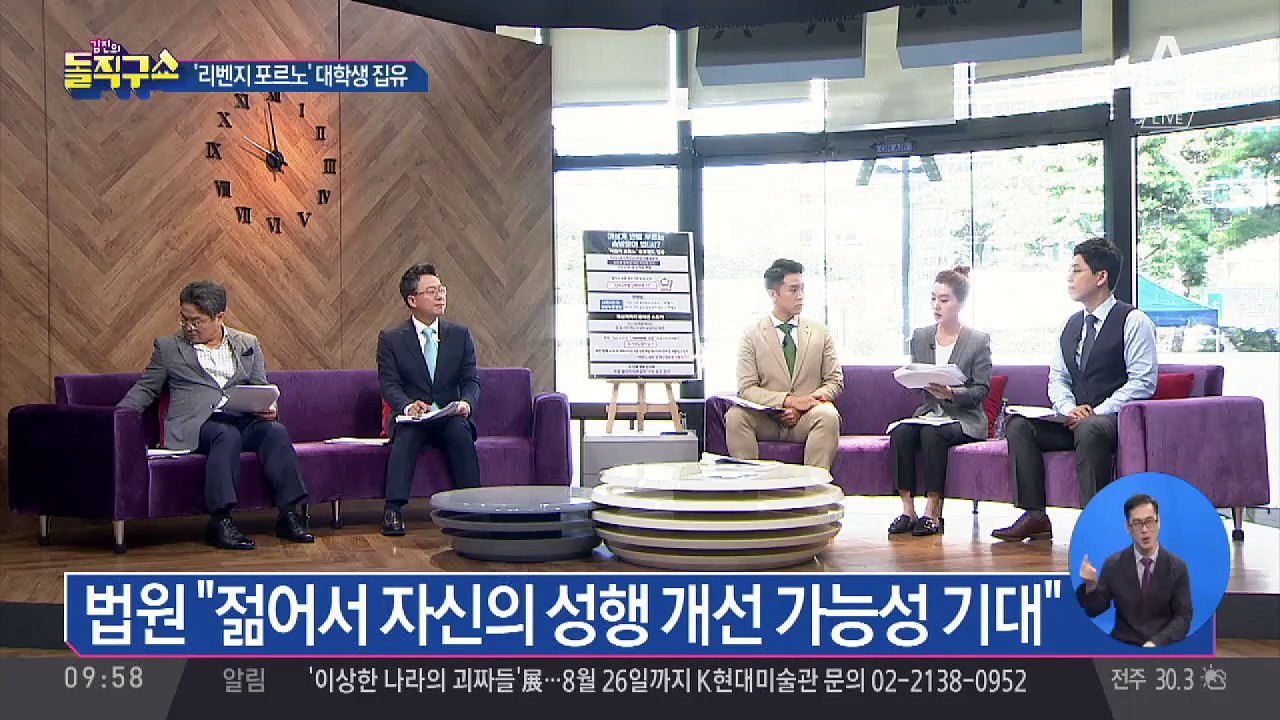 이별 통보에 영상 유포…‘리벤지 포르노’ 집행유예