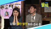 ′라디오스타′ 김완선, 과거 소방차 이상원의 결혼 발표? ′충격(?) 폭로′