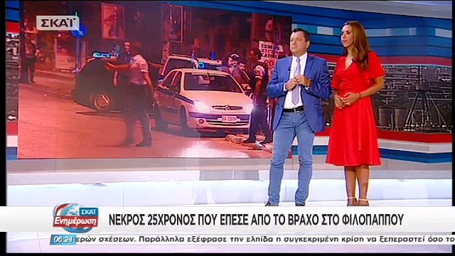 Νεκρός 25χρονος που έπεσε από τα βράχια στο λόφο του Φιλοπάππου - Είχε πέσει θύμα ληστείας μαζί με τη φίλη του - ΒΙΝΤΕΟ
