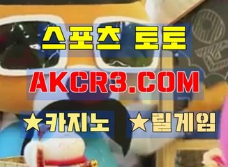해외 사설 놀이터 AKCR3쩜 C0M