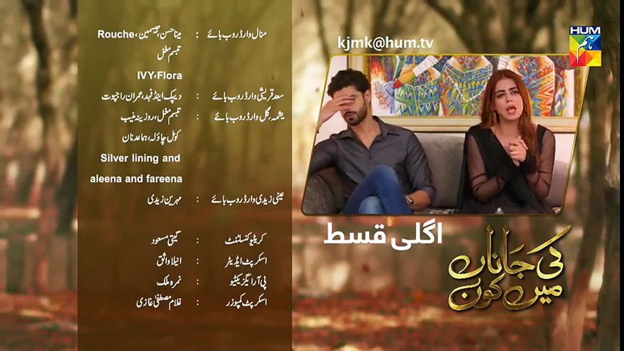 Ki_Jaana_Mein_Kaun_Episode_#16_Promo_HUM_TV_Drama