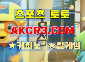 로하이배팅방법 AKCR3쩜 C0M