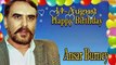 14th Aug Ansar Burney Birthday