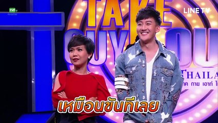 Take Guy Out Thailand S 2 EP.26 (16 ก.ย. 60) ก๊าซ สุรพิชญ์