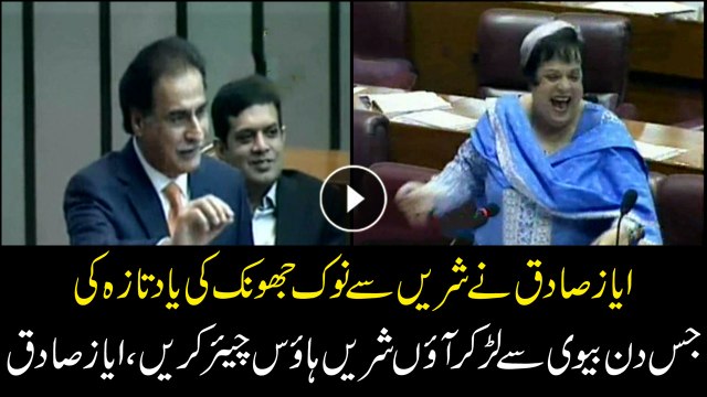 Sweet bitter arguments between Ayaz Sadiq and Shireen Mazari continued in the first session of NA