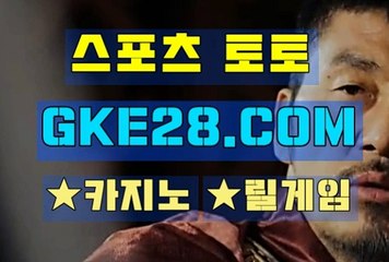 토토놀이터 GKE28쩜 C0M