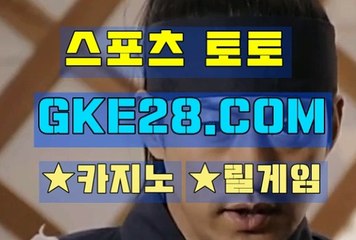 검증된놀이터추천 GKE28쩜 C0M