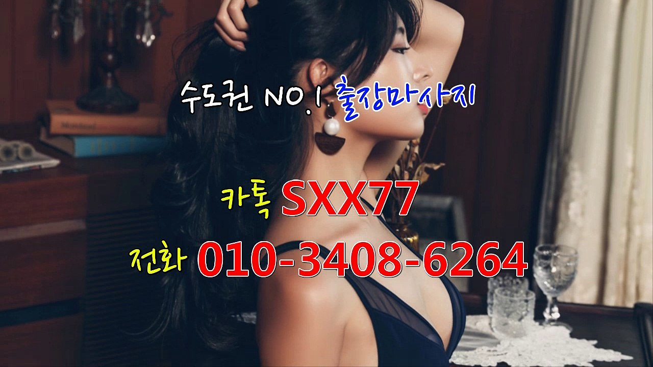 전북출장마사지- ⊀⊀ ㅋ ㅏ톡sxx77 ⊁⊁ 전북일상탈출⊀ Ø1Ø_3048_6264⊁ 전북출장안마' 20대' 전북출장안마 출장안마코스 전북출장안마