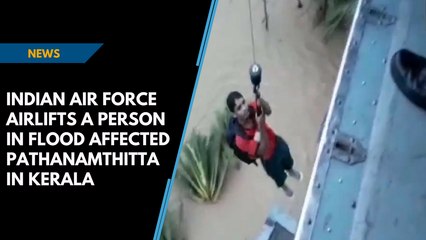 Скачать видео: Kerala Floods | Indian Air Force airlifts a person in flood affected Pathanamthitta