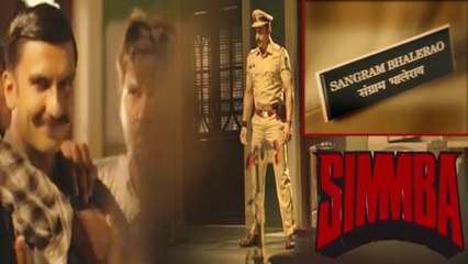Ranveer Singh shares FIRST glimpse of Simmba ! | FilmiBeat