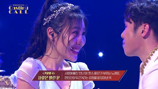 [CASTING CALL ep.05] LOVE is an Open Door _ The Mv OST FROZEN _CASTING CALL ver.