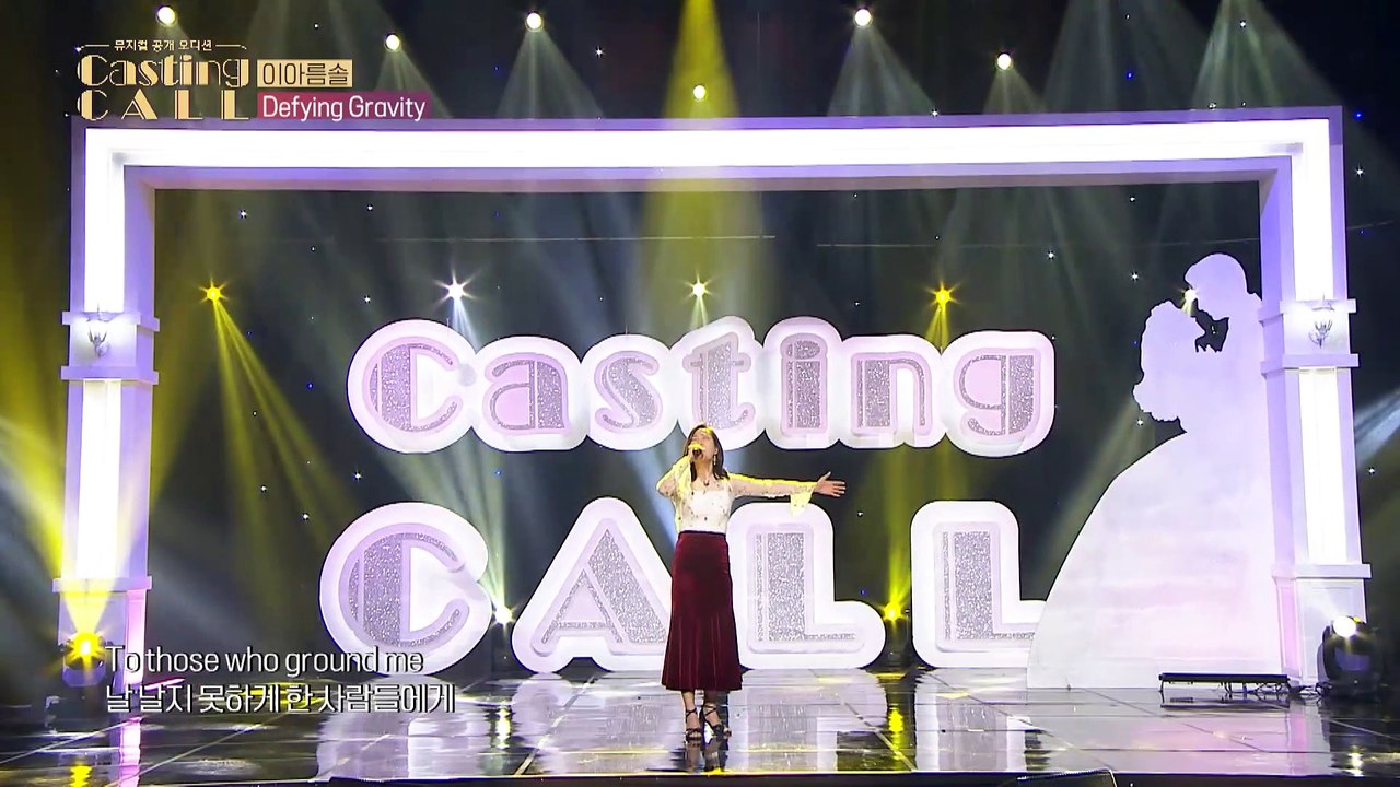 [CASTING CALL ep.02] Defying Gravity - THE MUSICAL WICKED _CASTING CALL ver. 2