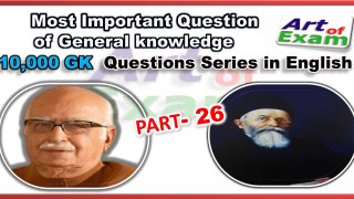 GK questions and answers # part-26   for all competitive exams like IAS, Bank PO, SSC CGL, RAS, CDS, UPSC exams and all state-related exam.