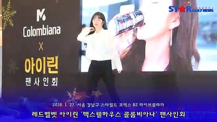 Red Velvet's Irene - Colombiana Fansign Event (News)