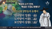 말복 몸보신의 제왕 ‘민어’