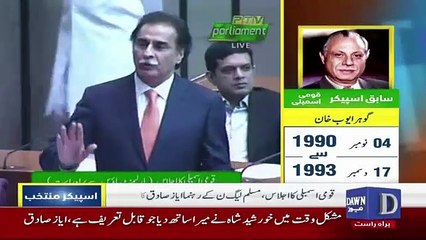 Shireen Mazari Ayaz Sadiq