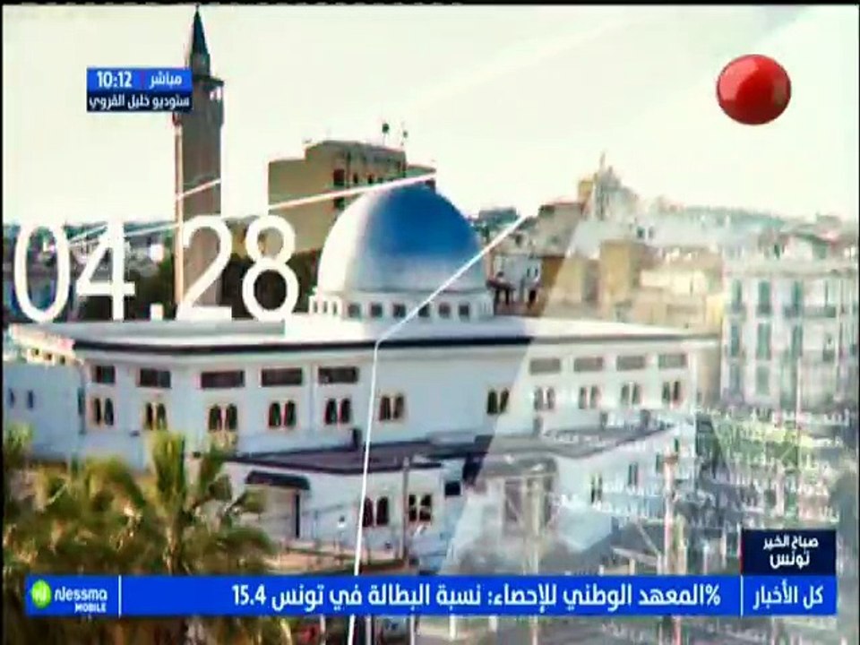 صباح الخير تونس ليوم الخميس 16 أوت 2018 - قناة...