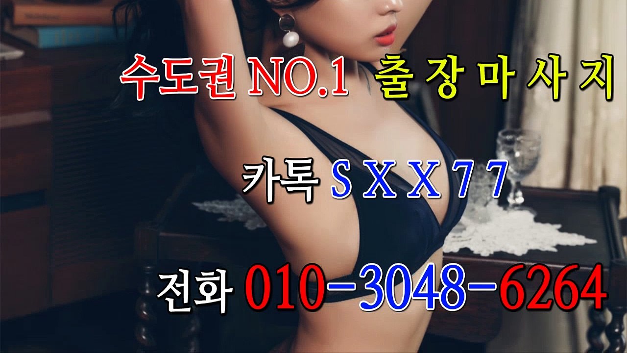 영동출장마사지- ⊀⊀ ㅋ ㅏ톡sxx77 ⊁⊁ 영동일상탈출⊀ Ø1Ø_3048_6264⊁ 영동출장안마' 20대' 영동출장안마 출장안마코스 영동출장안마