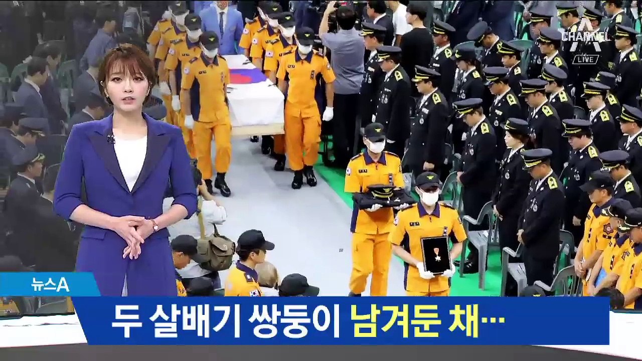 두 살 쌍둥이 남긴 채…눈물 속 순직 소방관 영결식