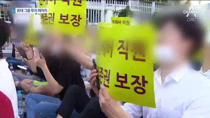 삼성-SK-LG 제외하면…30대 그룹 투자 제자리