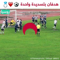 لاعب يُعرض الزواج على صديقته بعد تسجيله هدفاً خلال المباراة