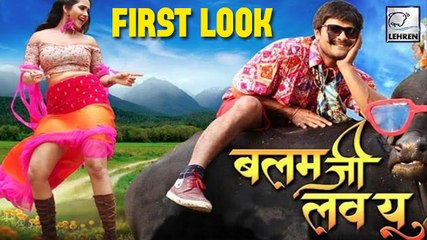 भैंस पर बैठे खेसारी को देख काजल ने कहा 'बलम जी लव यू' | Khesari Lal Yadav