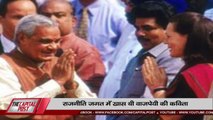 Geet Naya Gaata Hu Mai : Shree Atal Bihari Vajpayee || Special report || THE CAPITAL POST
