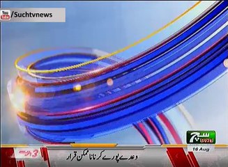 Such TV Bulletin 03PM 16 August 2018