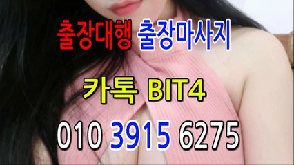 구로출장마사지- {{ ㅋ ㅏ톡Bit4 }} 구로일상탈출 ⊀Ö1Ô-3915-6275⊁ 구로출장안마' 20대' 구로출장안마 출장안마코스 구로출장안마